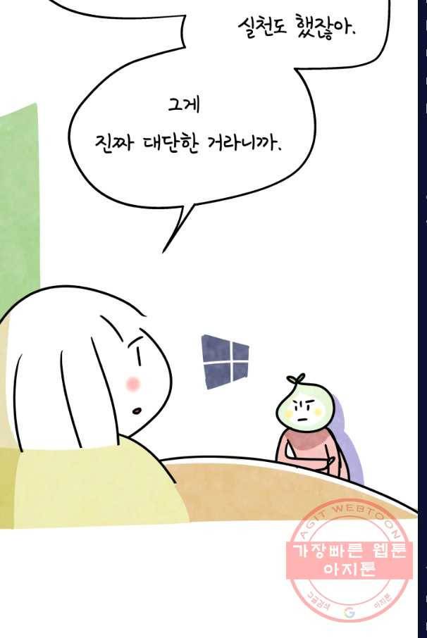 정신병동에도 아침이 와요 107화 9