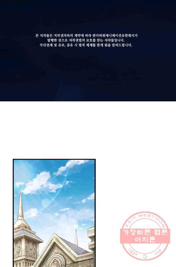 마녀를 지켜라 102화 2