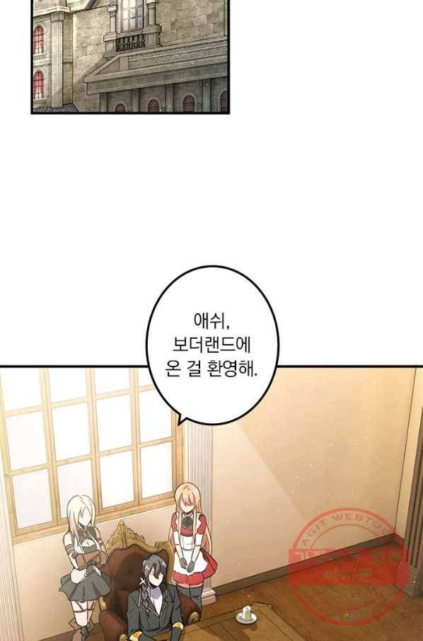 마녀를 지켜라 102화 3