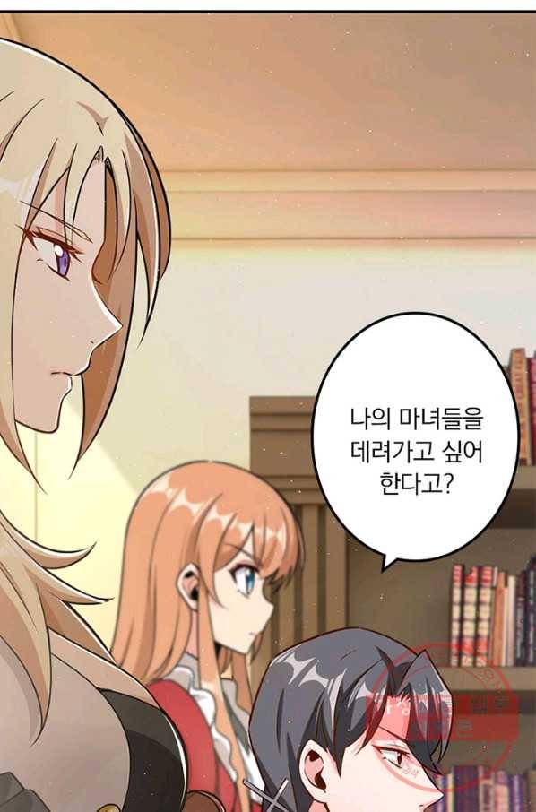 마녀를 지켜라 102화 5