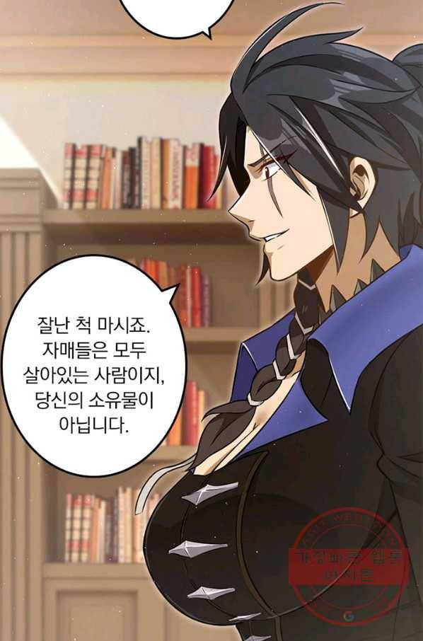 마녀를 지켜라 102화 7