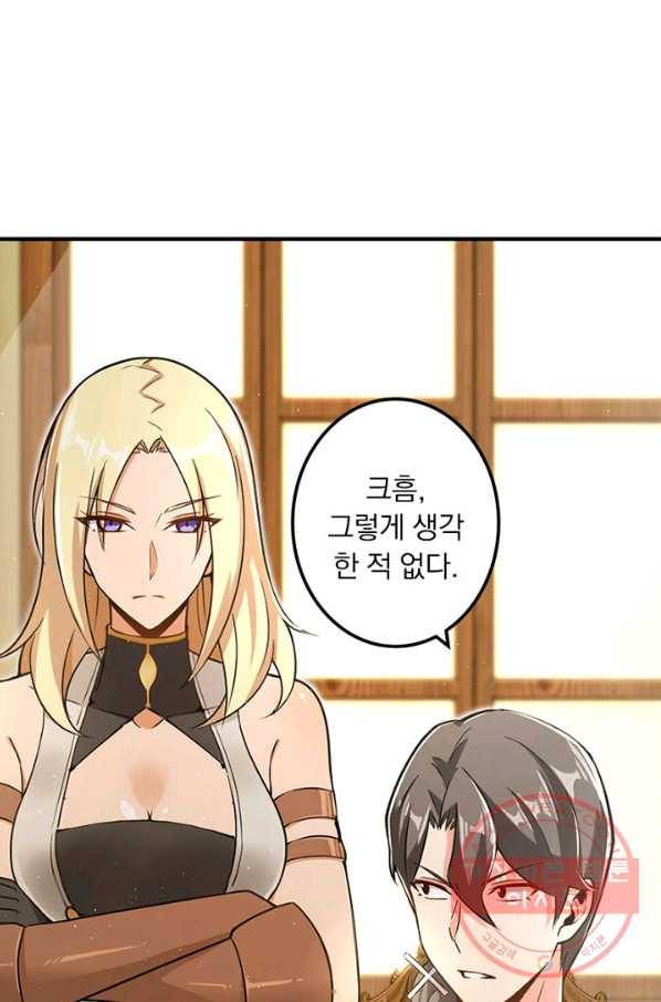 마녀를 지켜라 102화 9
