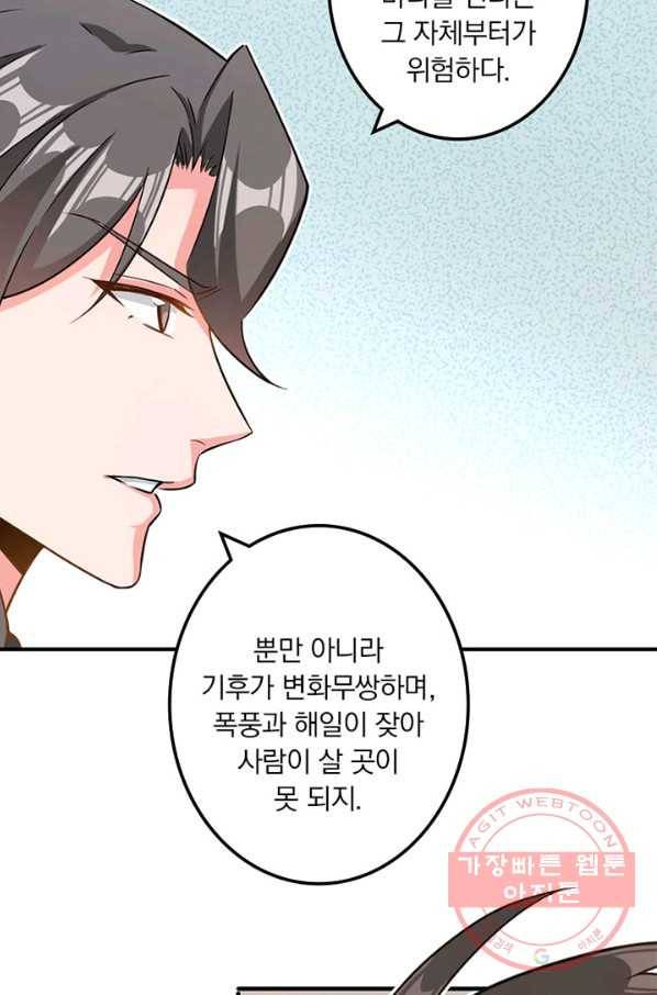 마녀를 지켜라 102화 11