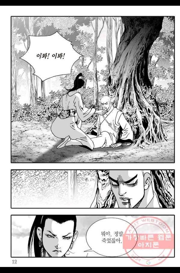취국 5화 5