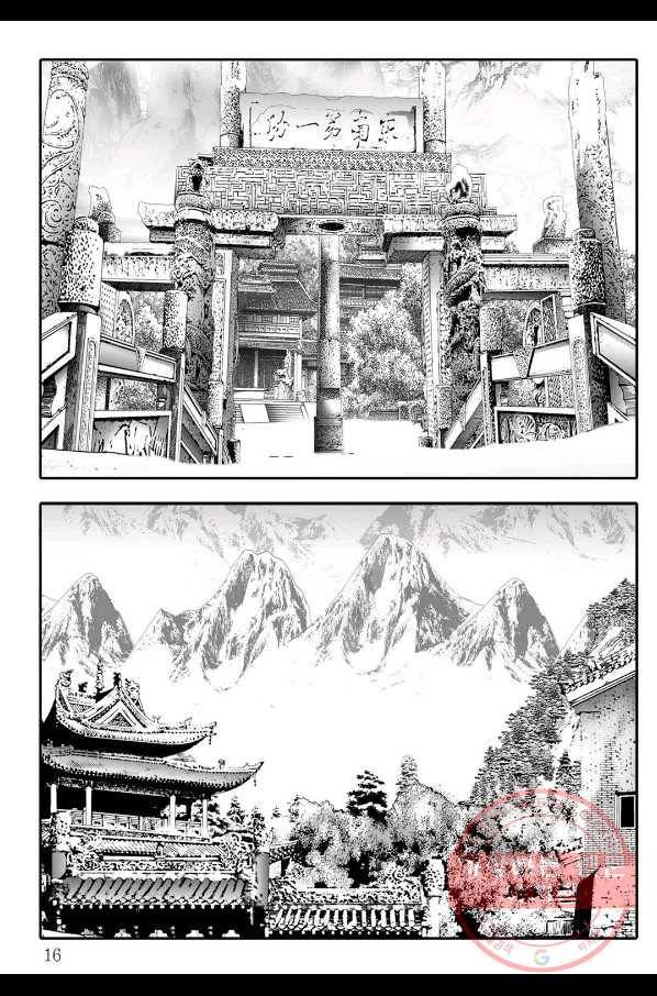 취국 5화 9