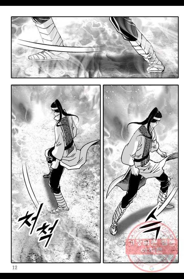 취국 11화 5