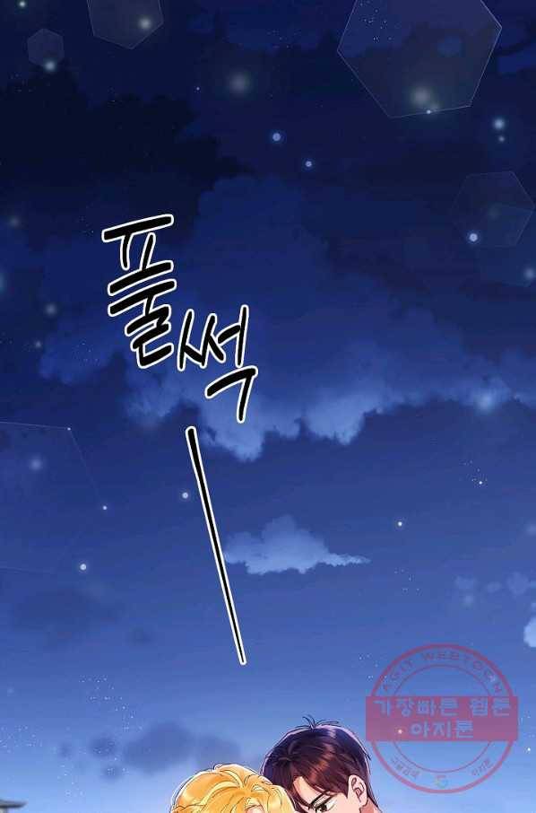 나의 자리 3화 1