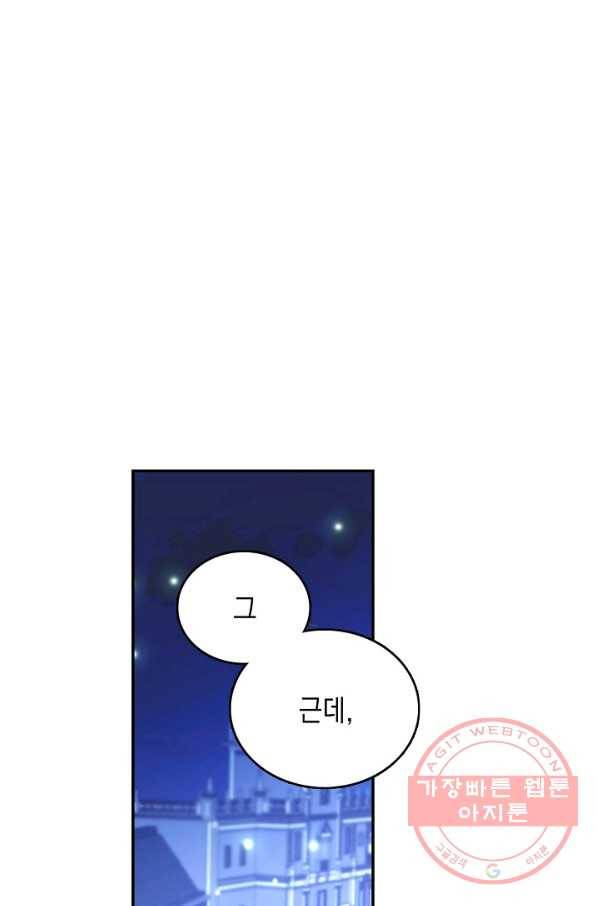 나의 자리 3화 6