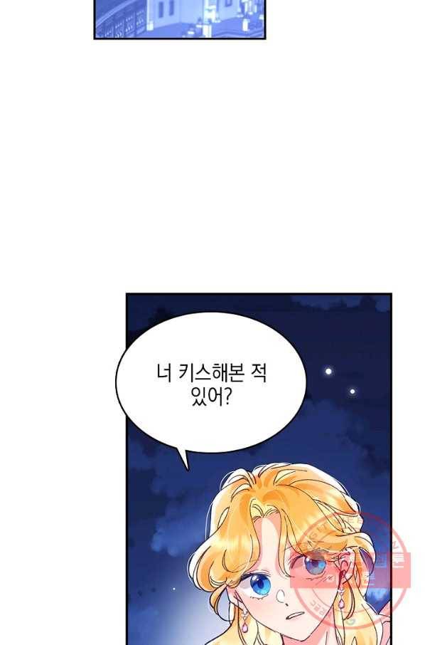 나의 자리 3화 7