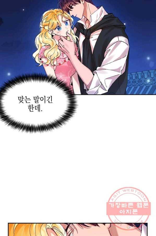 나의 자리 3화 9