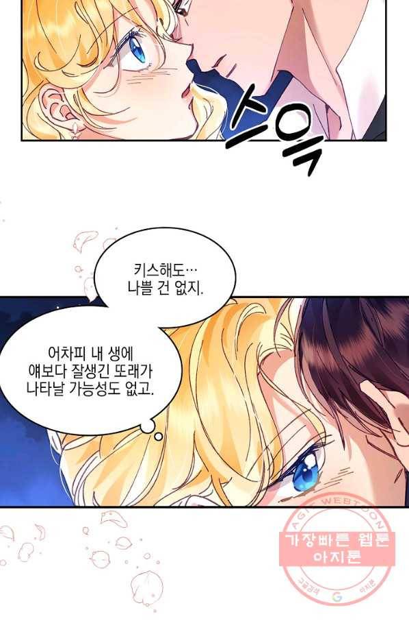 나의 자리 3화 10