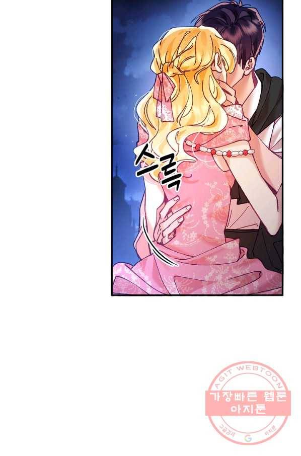 나의 자리 3화 14