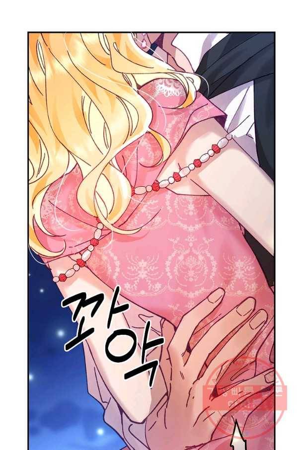 나의 자리 3화 15