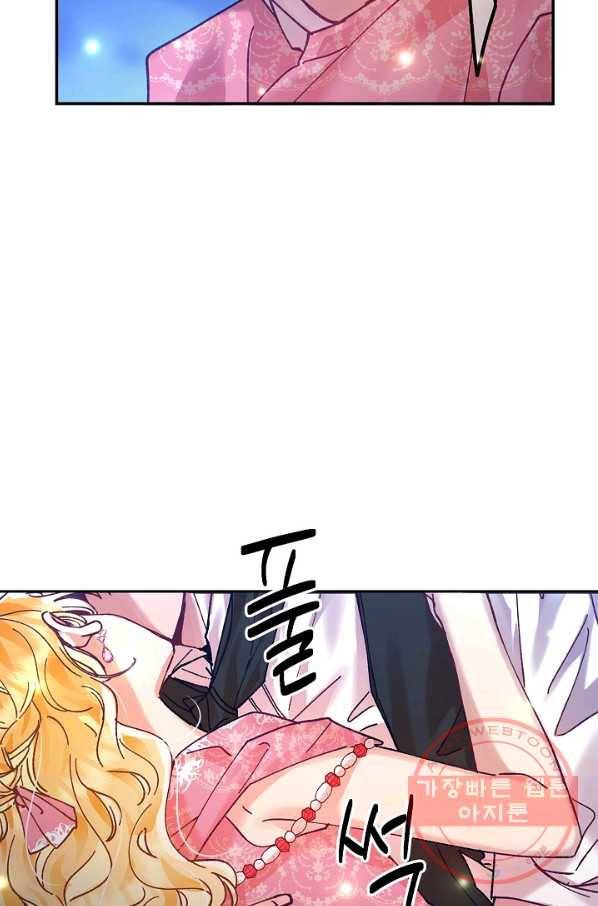 나의 자리 3화 16