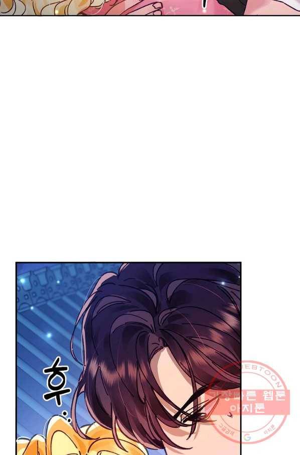 나의 자리 3화 17
