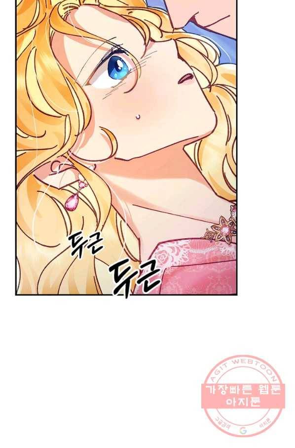 나의 자리 3화 18