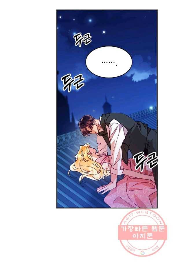 나의 자리 3화 19