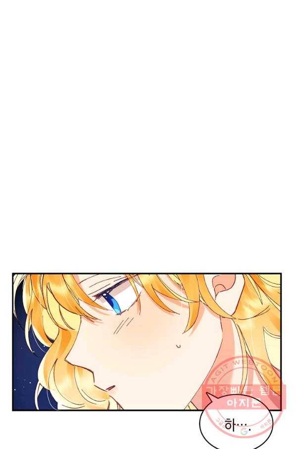 나의 자리 13화 2