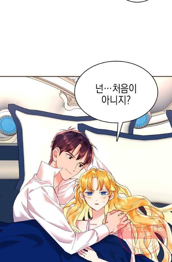 나의 자리 13화 3