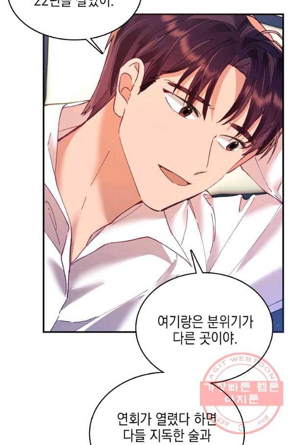 나의 자리 13화 5