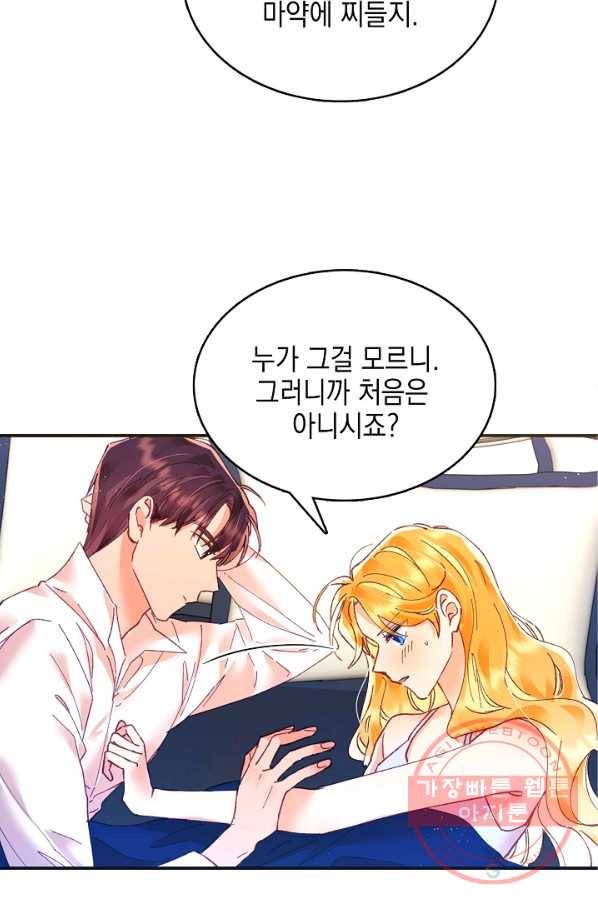 나의 자리 13화 6