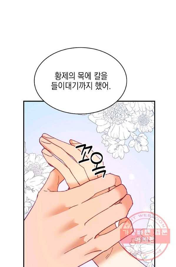 나의 자리 13화 7