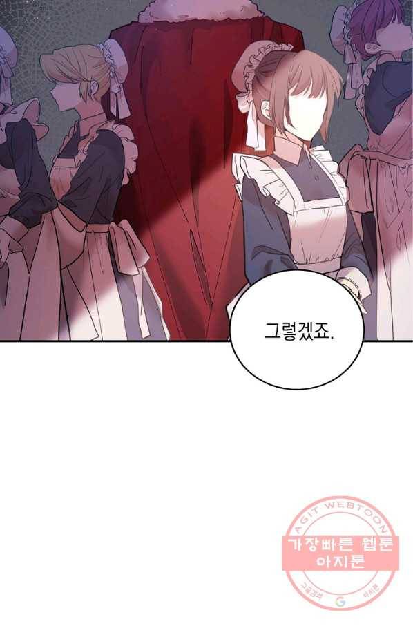 나의 자리 13화 9