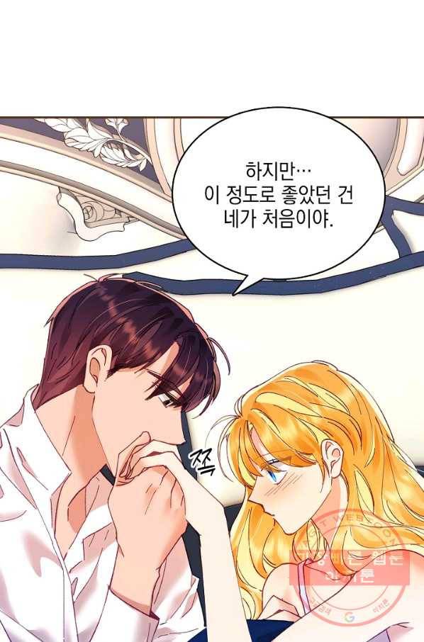 나의 자리 13화 10