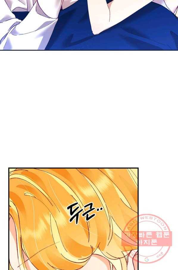 나의 자리 13화 11