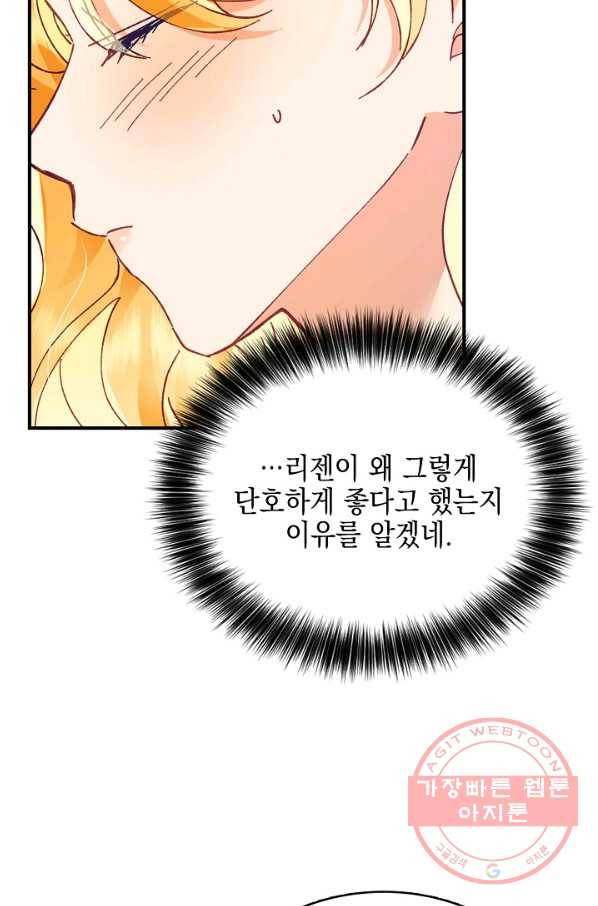 나의 자리 13화 12