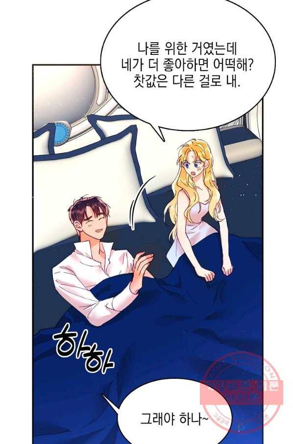 나의 자리 13화 13
