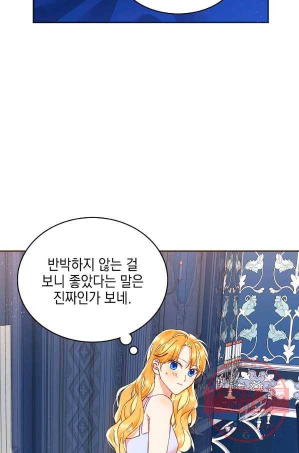 나의 자리 13화 14