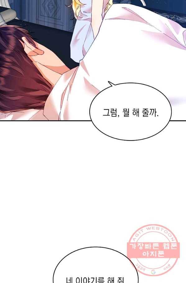 나의 자리 13화 15