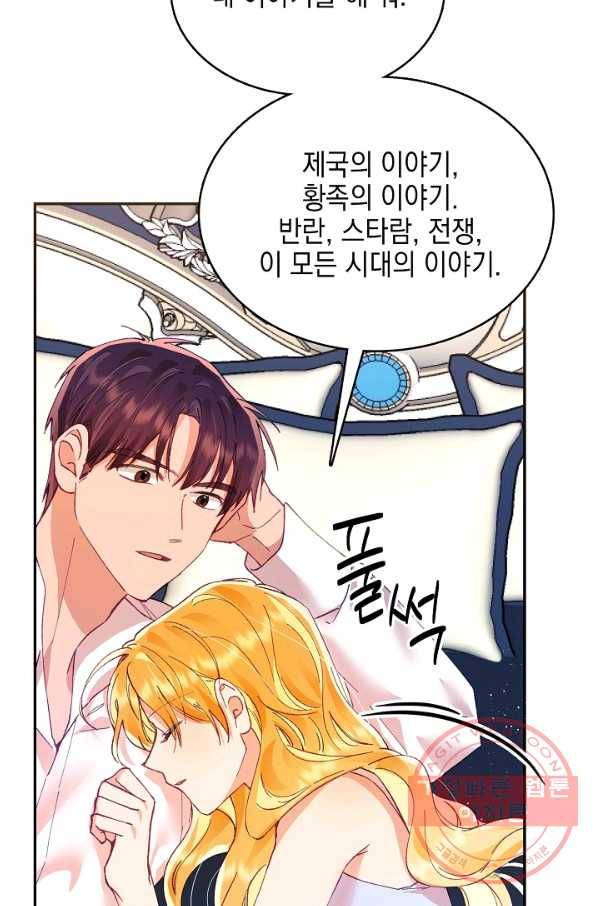 나의 자리 13화 16