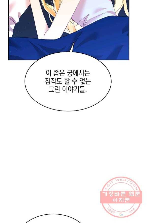 나의 자리 13화 17