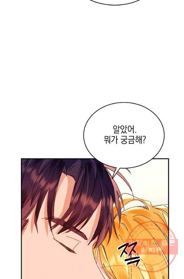 나의 자리 13화 19