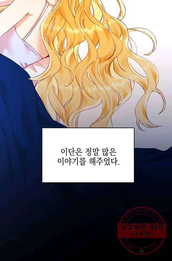 나의 자리 13화 21