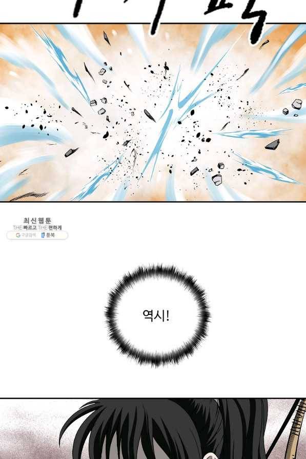 궁귀검신(카카오) 94화 5