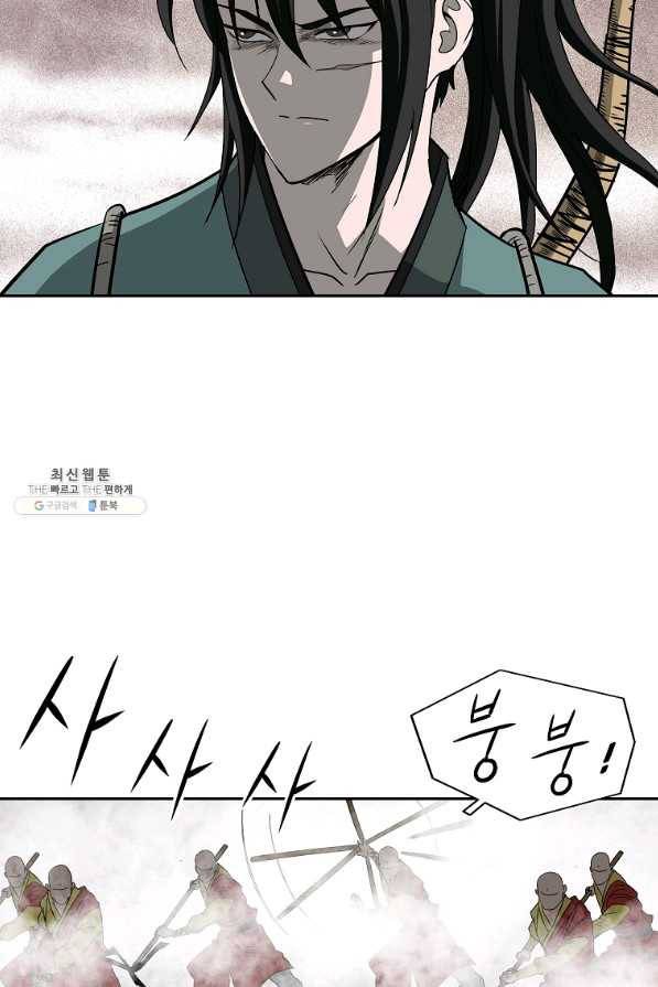 궁귀검신(카카오) 94화 6