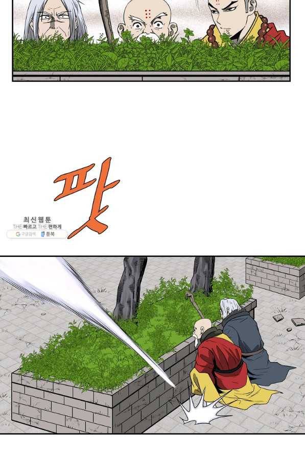 궁귀검신(카카오) 94화 10