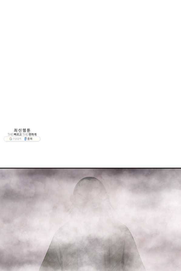 궁귀검신(카카오) 94화 13