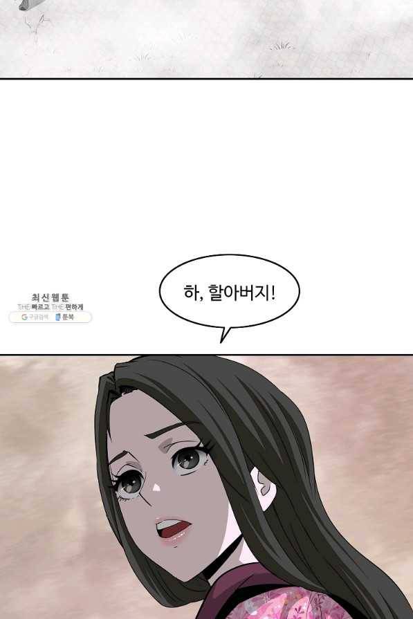 궁귀검신(카카오) 94화 17