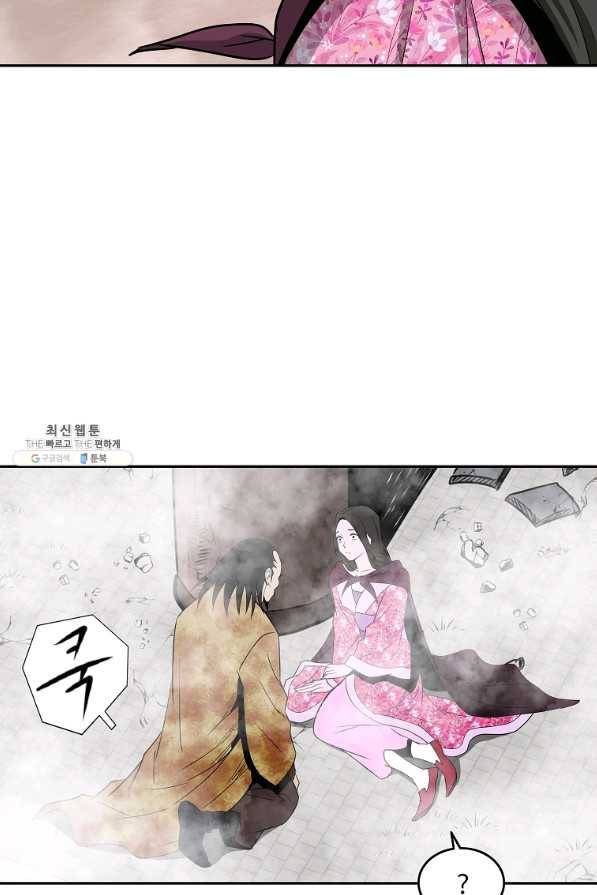 궁귀검신(카카오) 94화 18