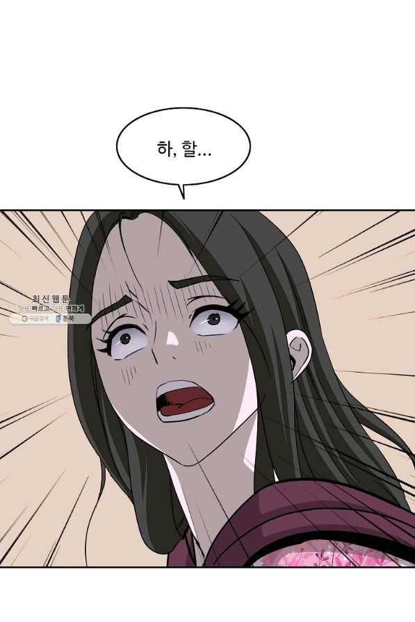 궁귀검신(카카오) 94화 20