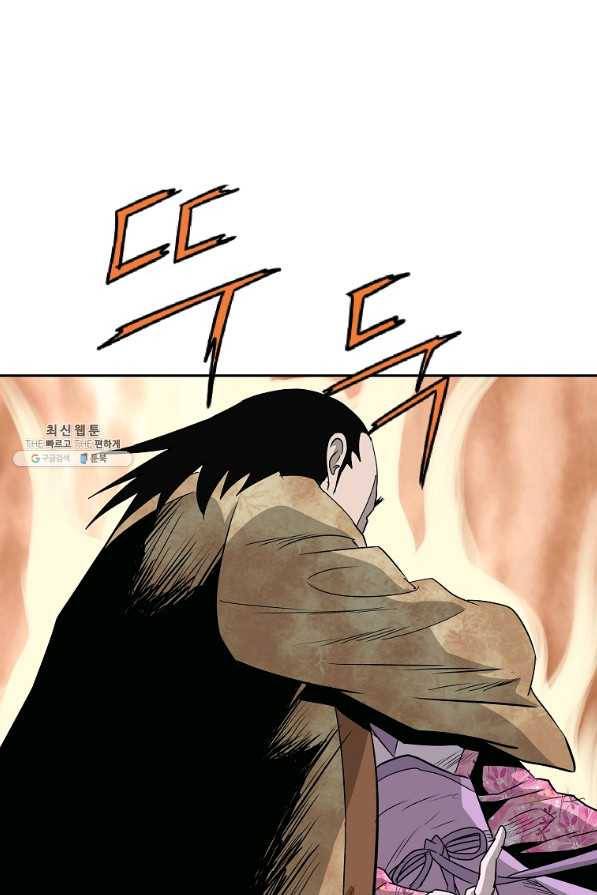 궁귀검신(카카오) 94화 21