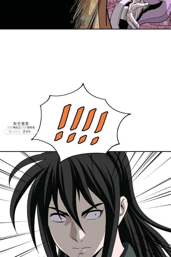 궁귀검신(카카오) 94화 22