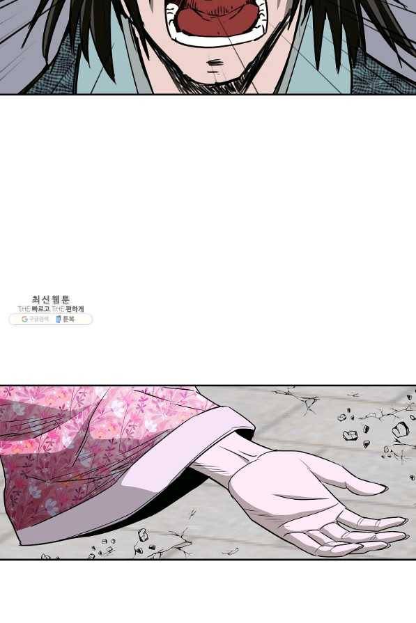 궁귀검신(카카오) 94화 24