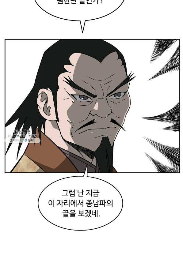 궁귀검신(카카오) 94화 37