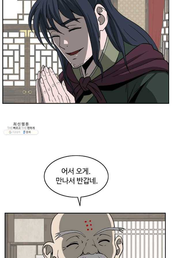 궁귀검신(카카오) 94화 63