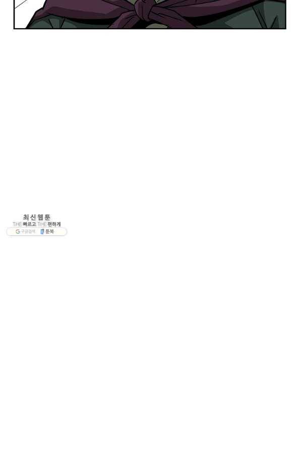 궁귀검신(카카오) 94화 79